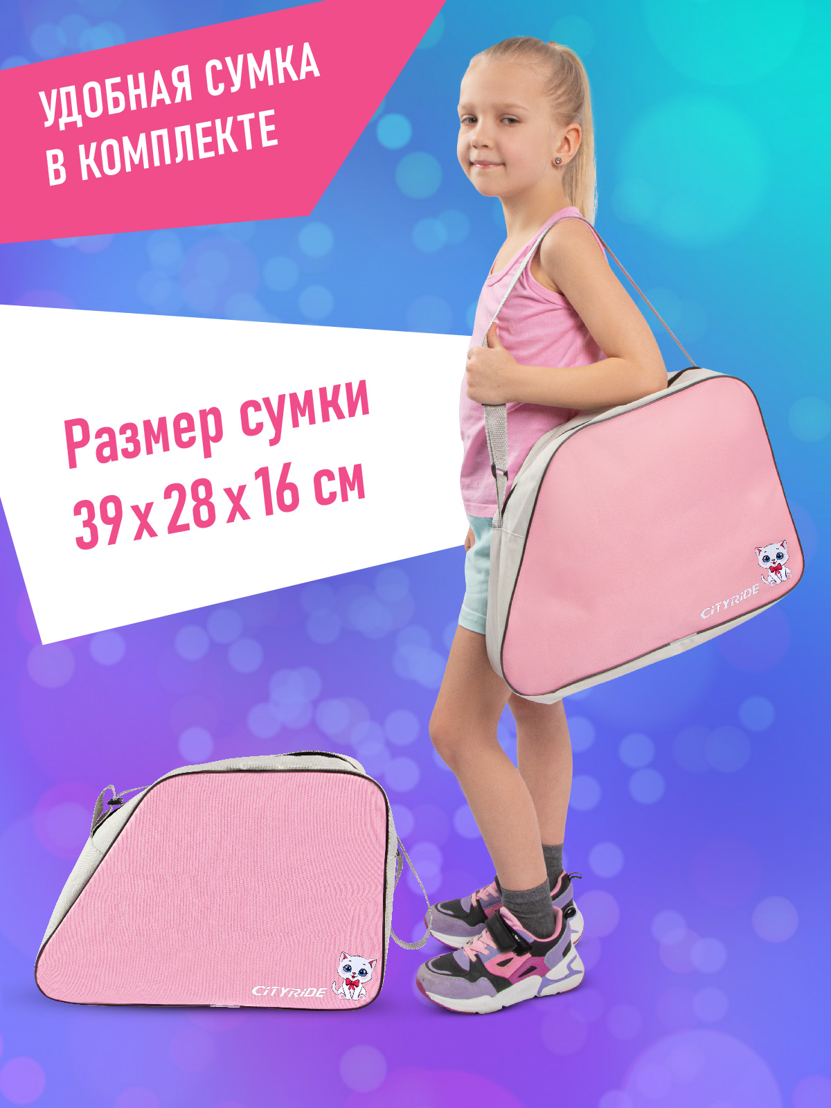 Роликовые коньки CITYRIDE XS 27-30 - фото 6