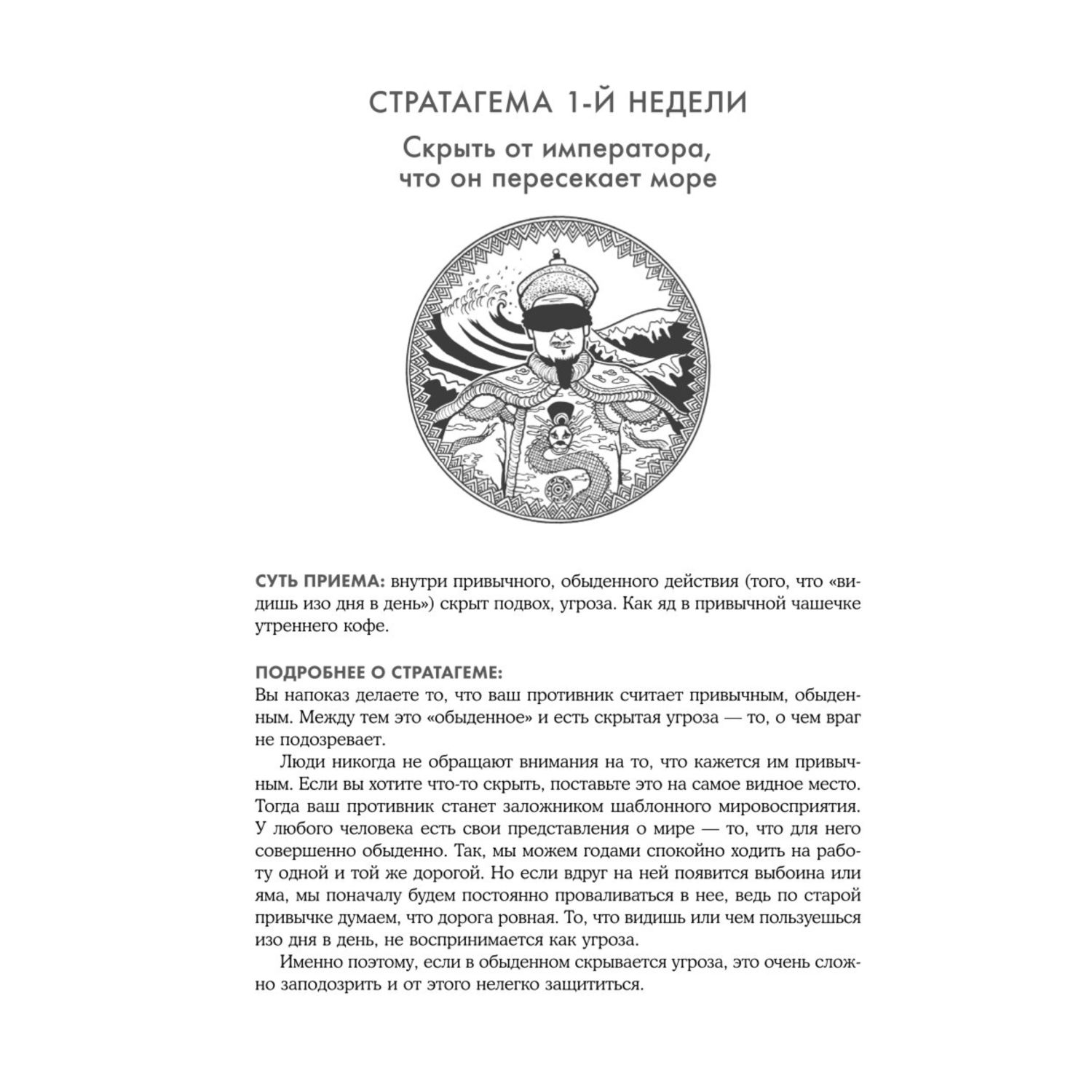 Книга БОМБОРА Ежедневник тренинг Хитрый как лис ловкий как тигр 36 недель планирования - фото 4