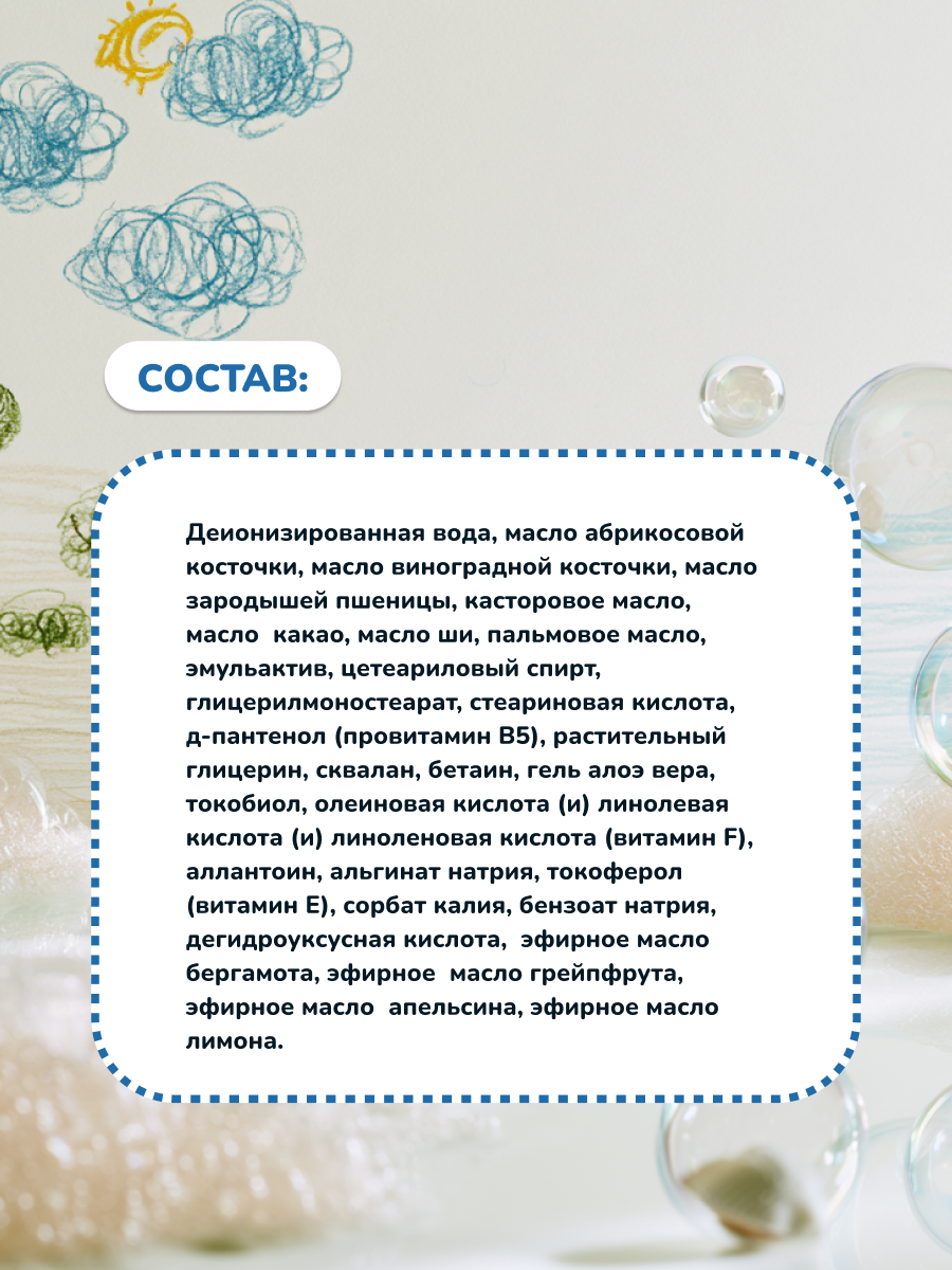 Средство для купания OrganicZone Baby 250 мл 1 шт. - фото 4