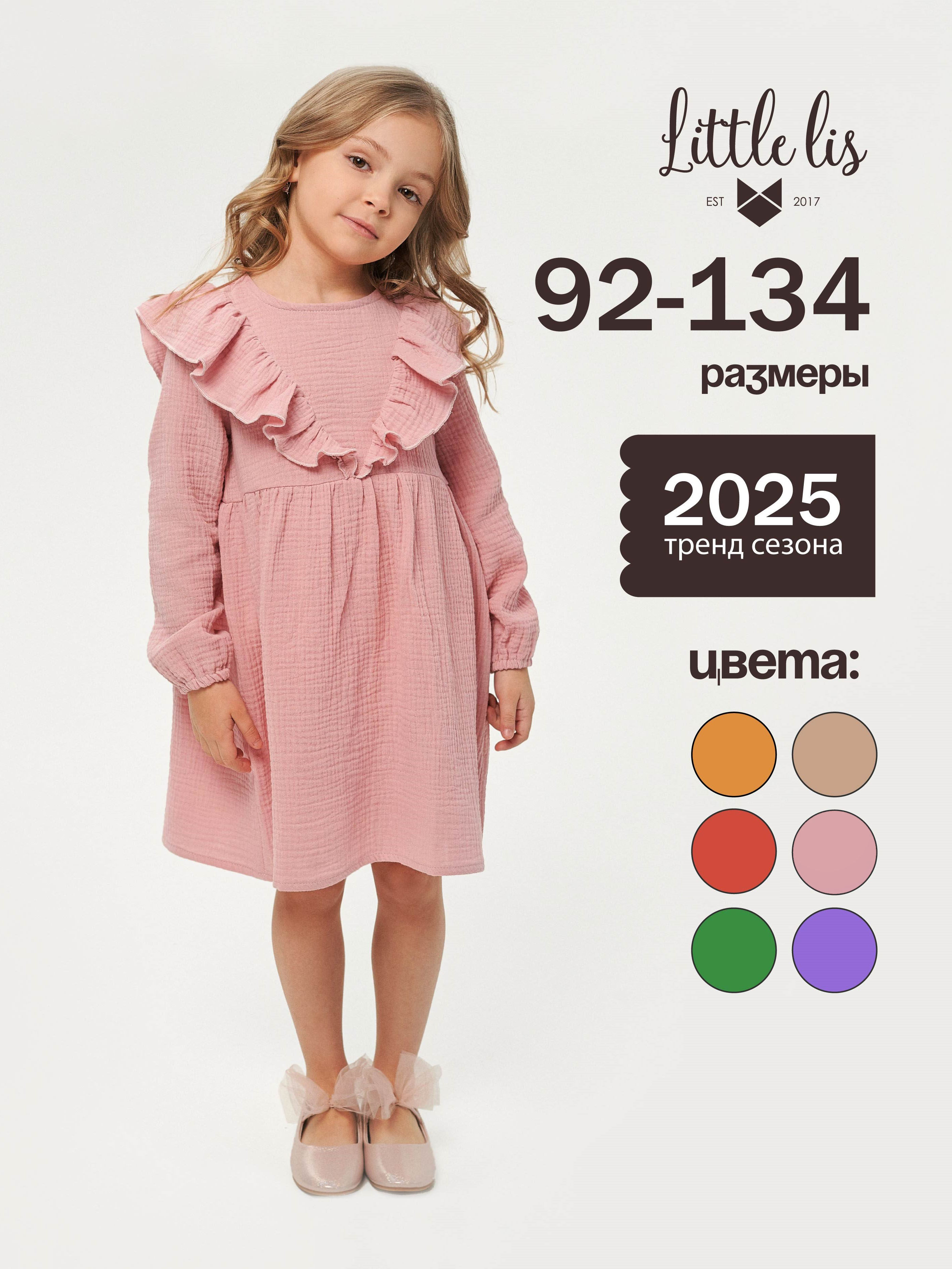 Платье Little Lis МПВ0099/7 - фото 2