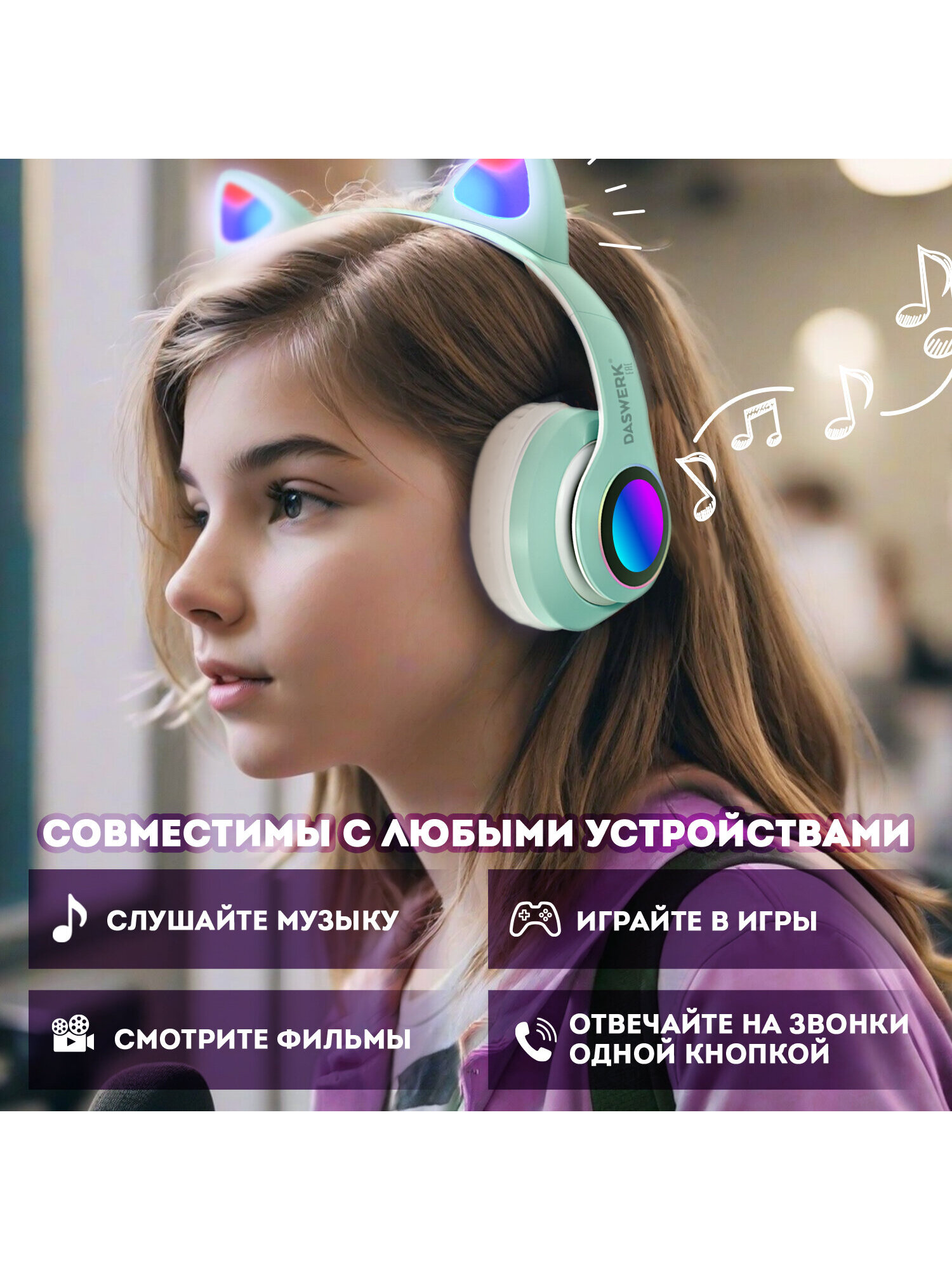 Наушники игровые DASWERK - фото 9