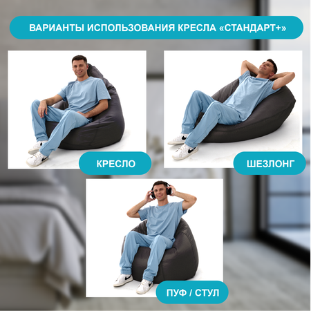 Кресло-мешок F78 Стандарт+ Велюр Графитовый