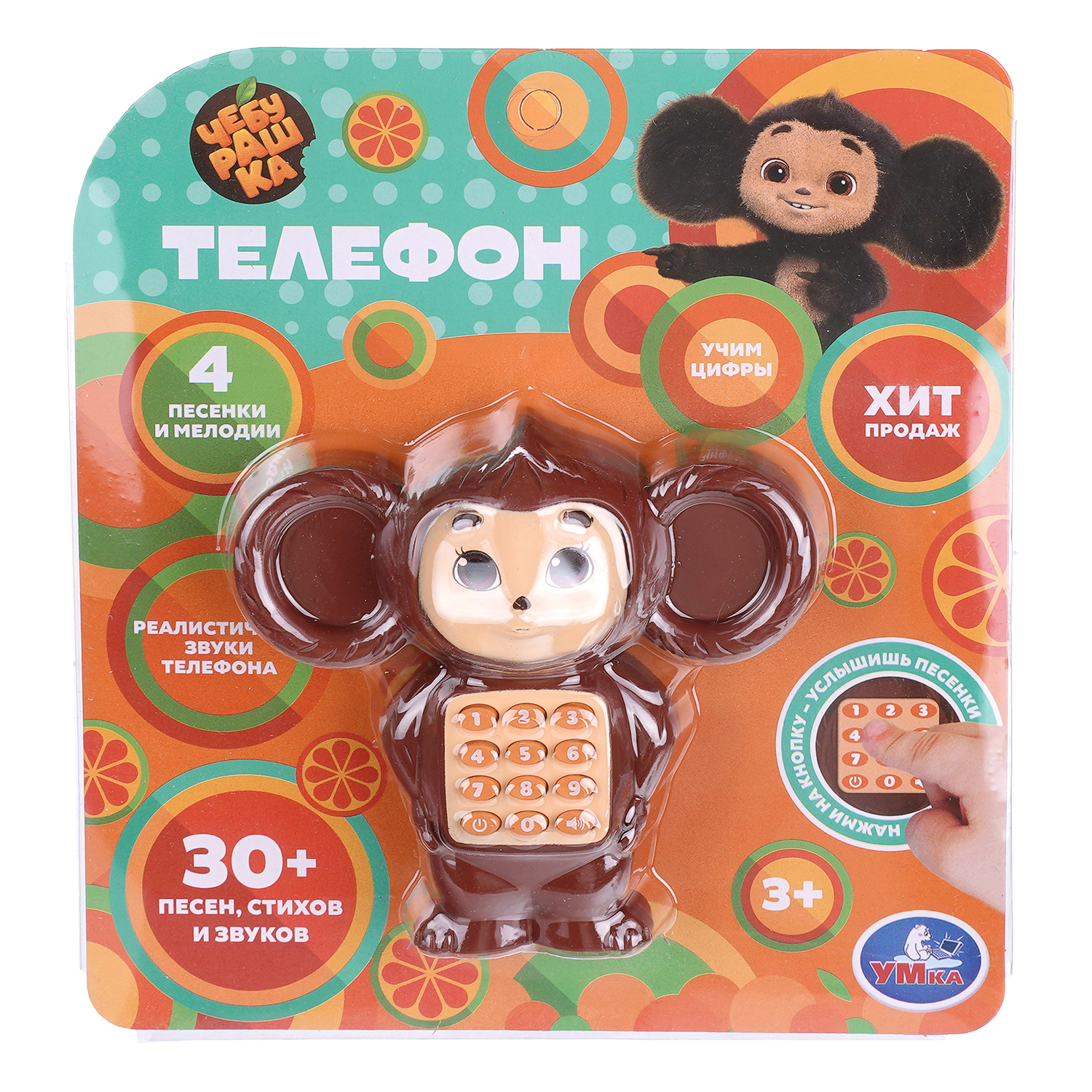 Игрушка УМка телефон Чебурашка - фото 2