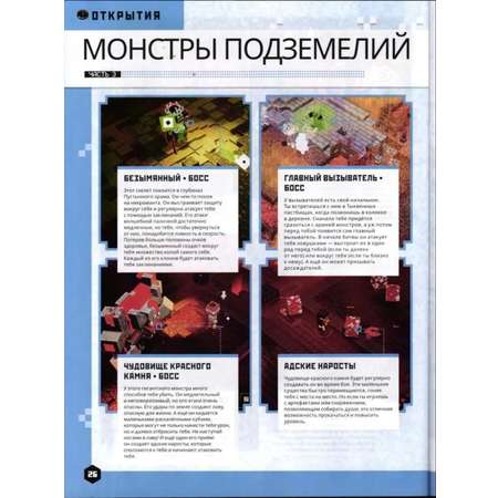 Набор развивающих детских журналов Minecraft для мальчиков 3 шт