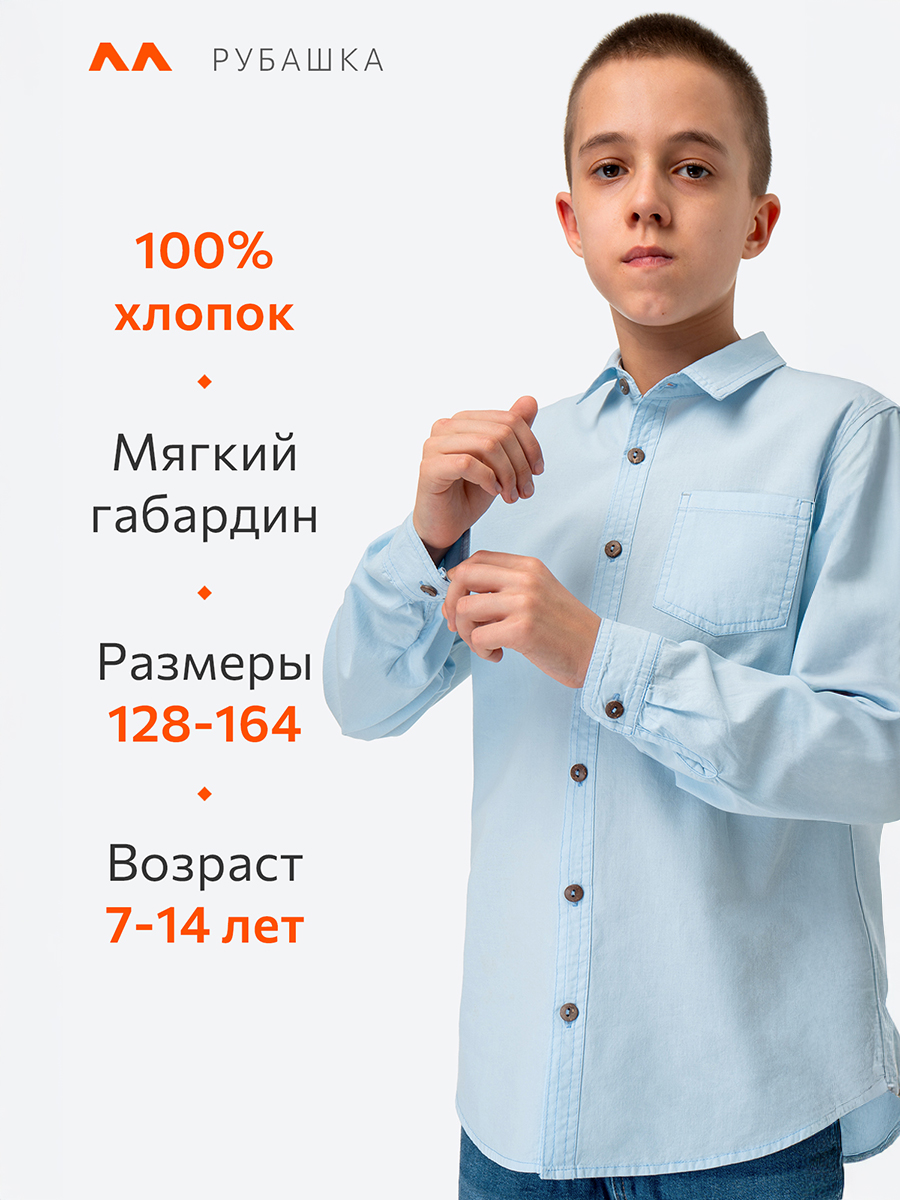 Рубашка HappyFox HF00165голубой - фото 3