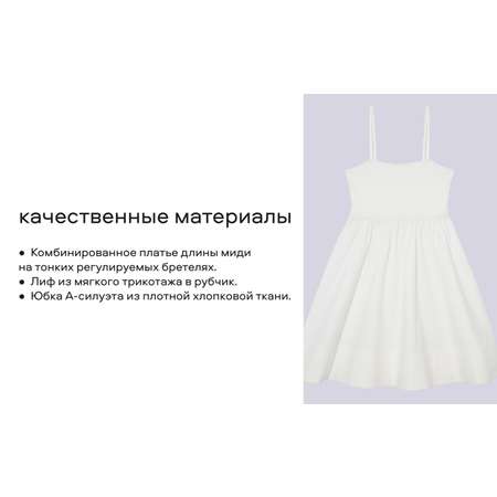 Сарафан Smena