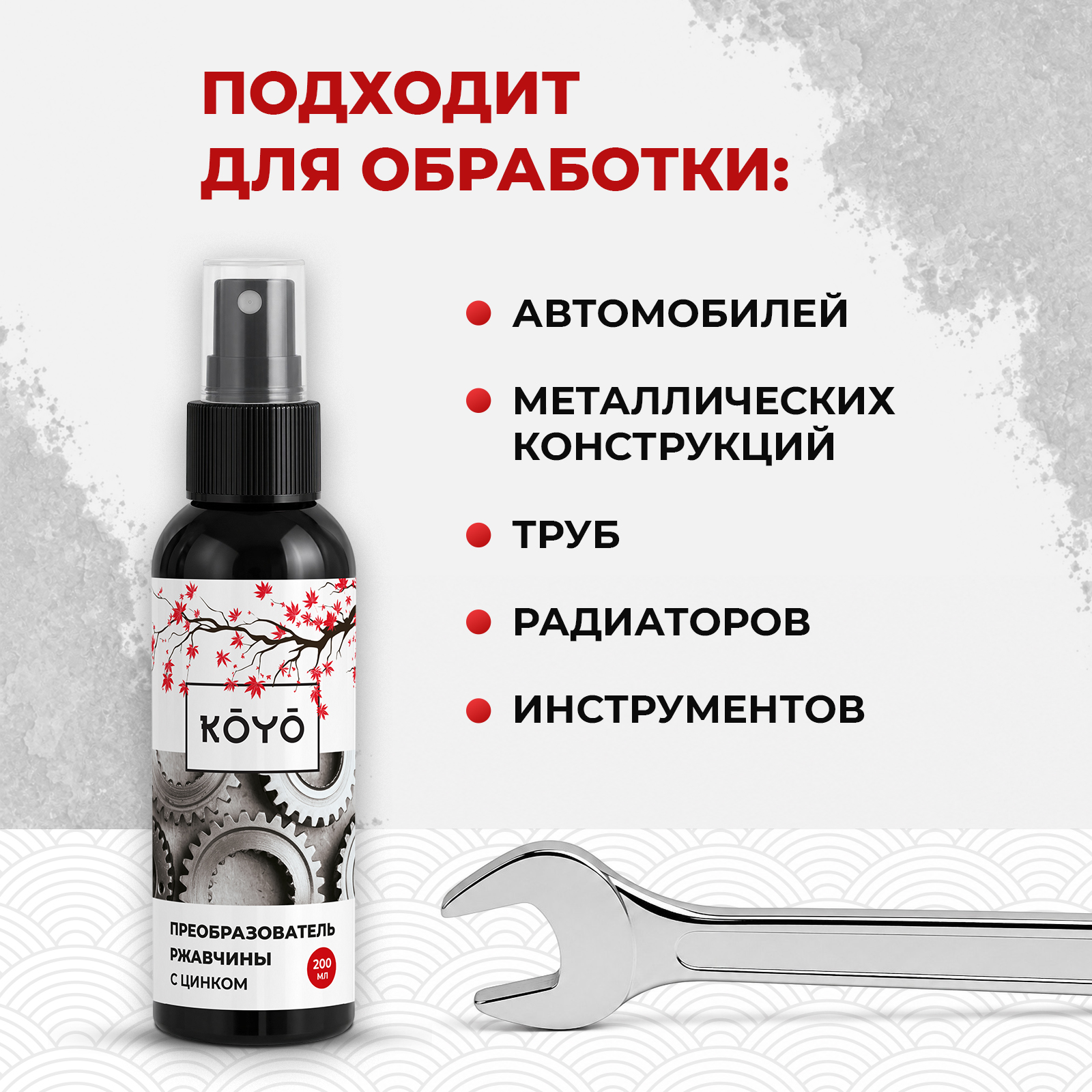 Чистящее средство KOYO 200 мл 200 г универсальное 1 шт. 1 упак. - фото 2