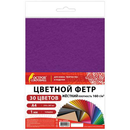 Набор для творчества Остров Сокровищ шитье