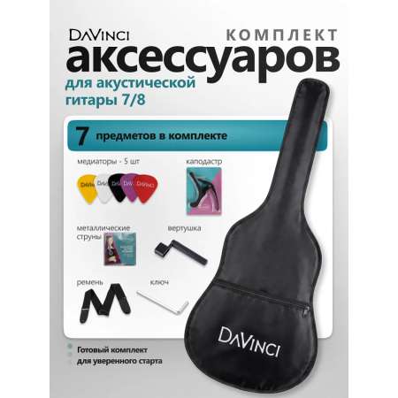 Игрушка музыкальная DaVinci аксессуар
