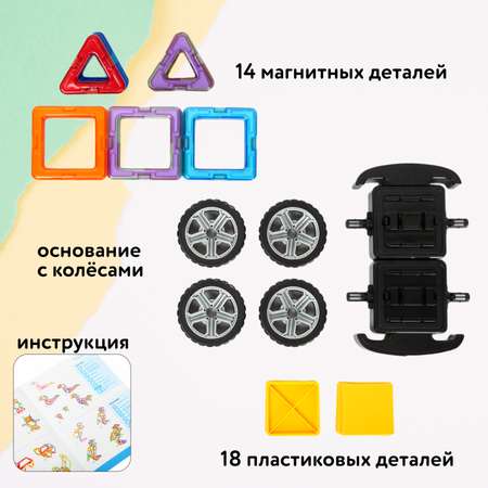 Конструктор Attivio магнитный