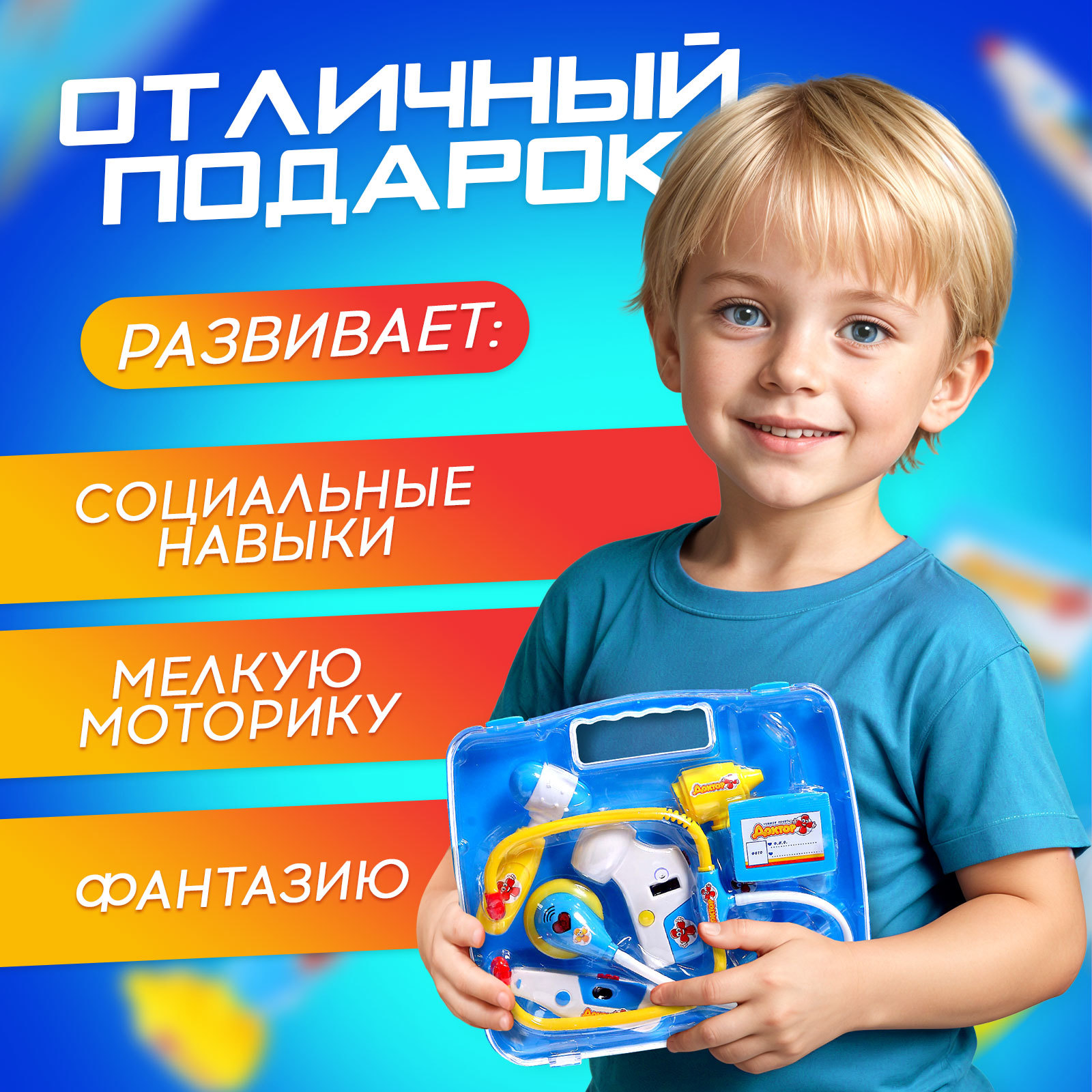 Игрушка Happy Valley Доктор - фото 4