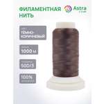 Филаментная нить Astra Craft 50D/3 1000м 1шт 8110/492 темно-коричневый