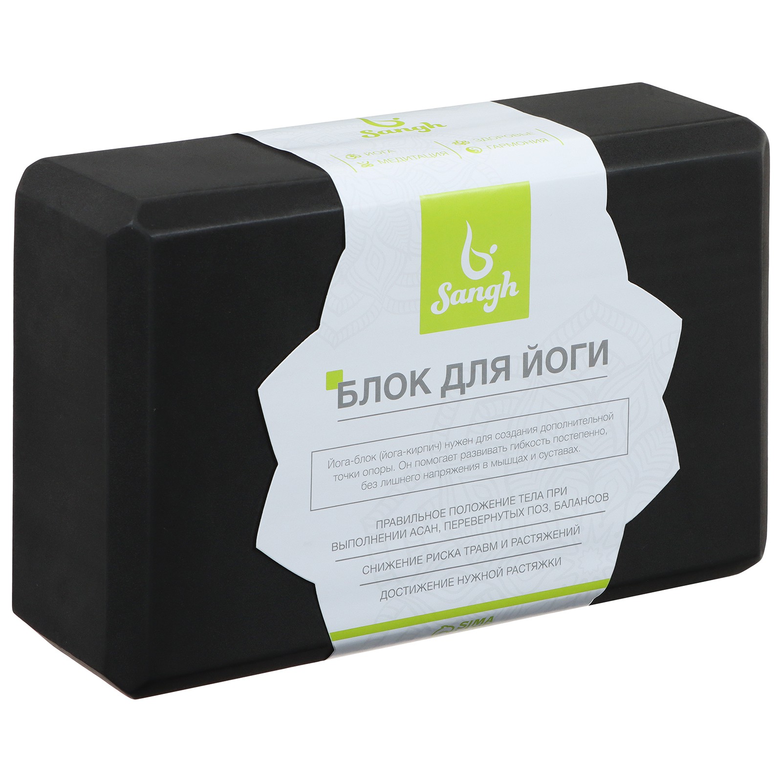 Блок для йоги Sangh 23 × 15 × 8 см. вес 180 г. цвет чёрный - фото 10