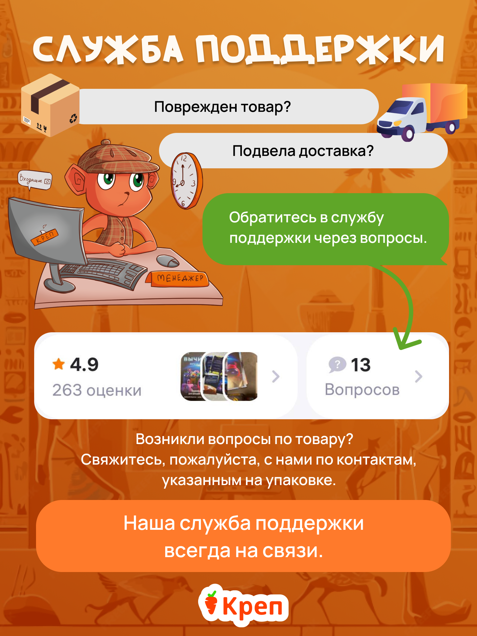 Настольная игра КРЕП Квест Гнев фараона - фото 10