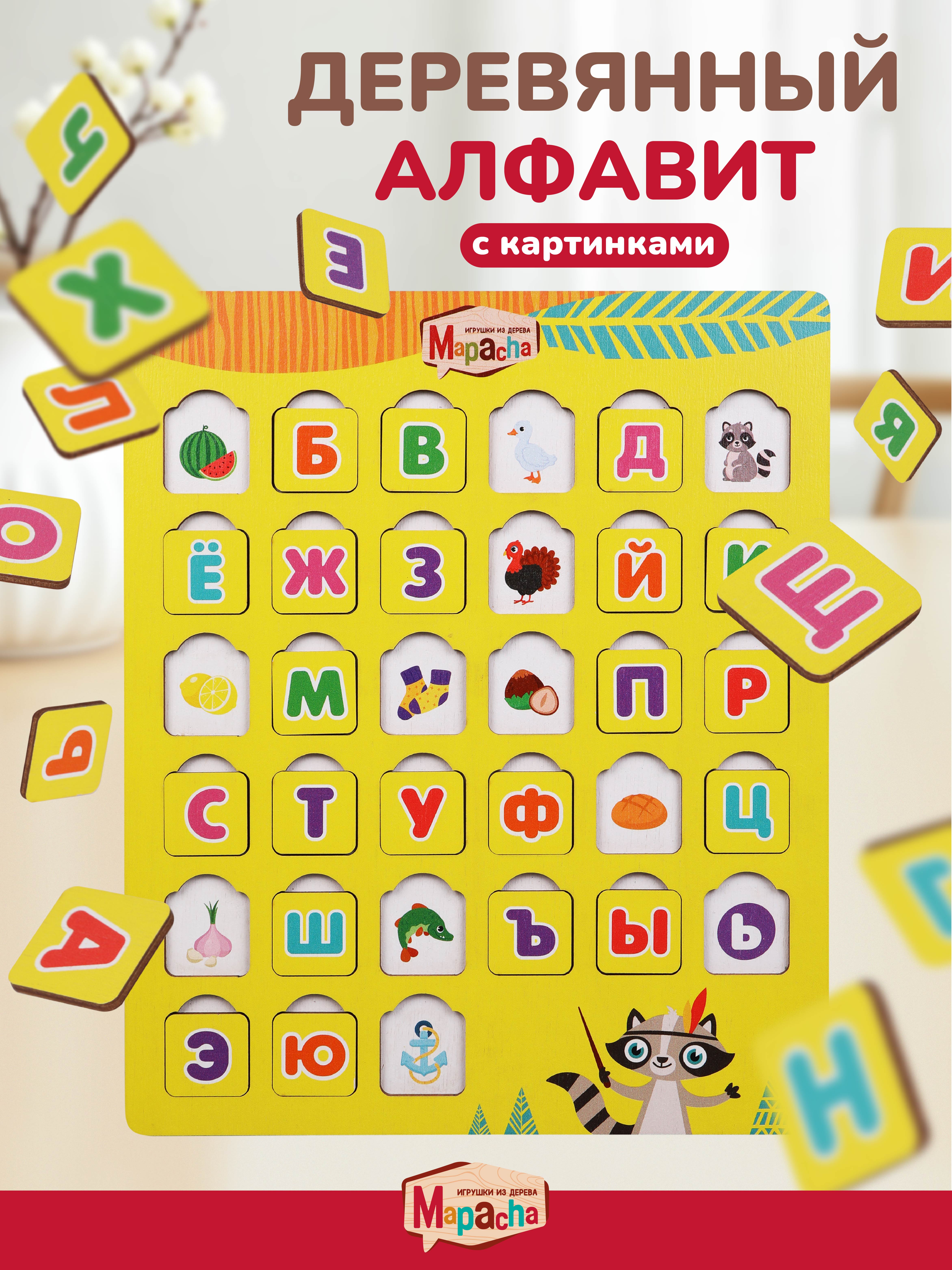 Игрушка Mapacha рамка-вкладыш Монтессори Мелкая моторика - фото 1