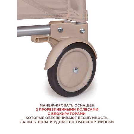 Манеж BabyCare Arena бежевый
