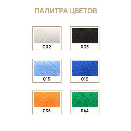 Пряжа для вязания Astra Premium амигуруми акрил для мягких игрушек 50 гр 175 м 170 арахис 6 мотков