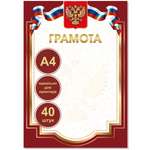 Грамота БимБиМон 40 шт.
