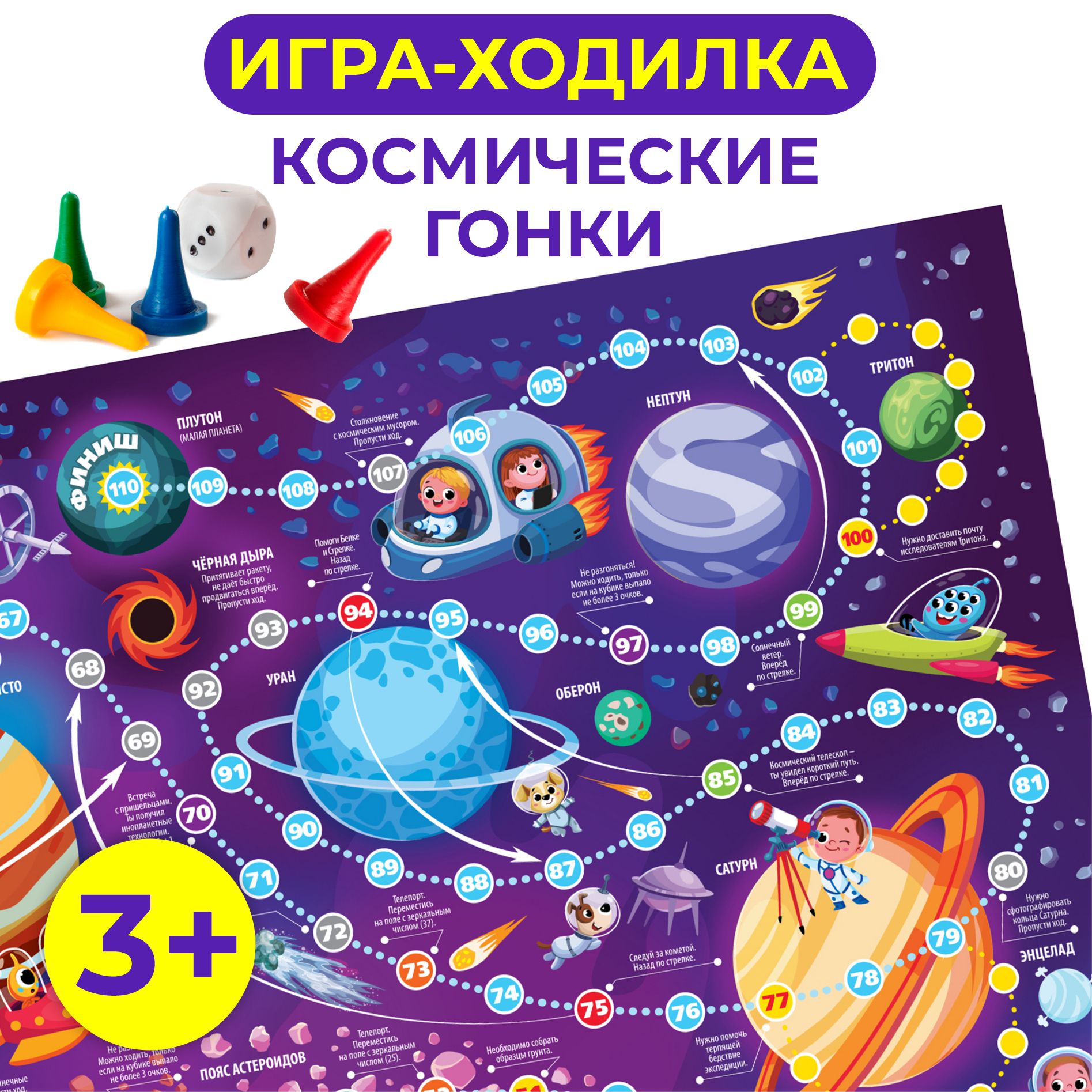 Настольная игра Дрофа-Медиа Ходилка - фото 2