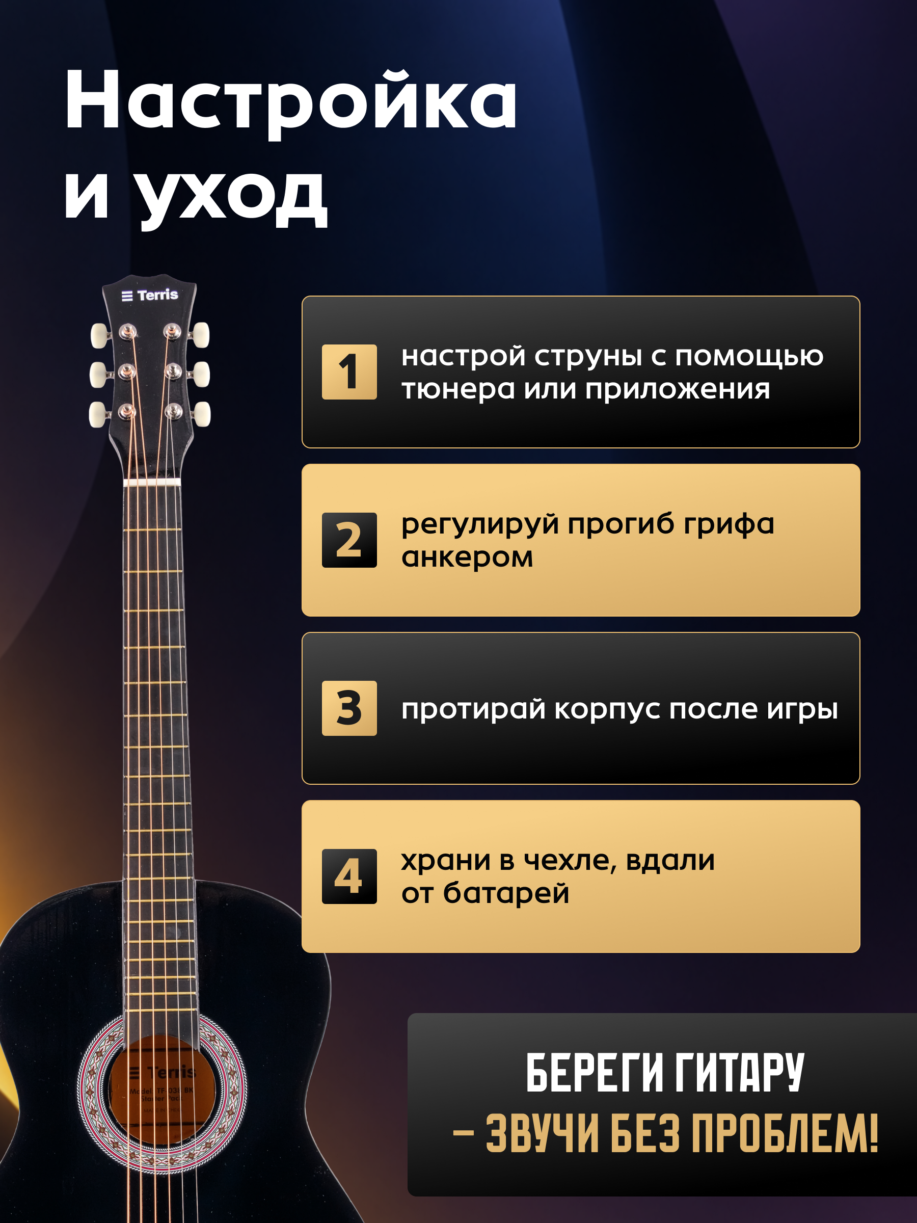 Игрушка музыкальная Terris Plus -23 BK Pack гитара - фото 8