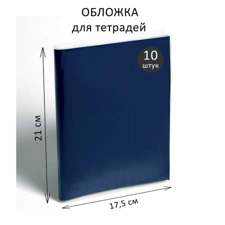 Обложка Calligrata 21 x 35 см 10 шт.
