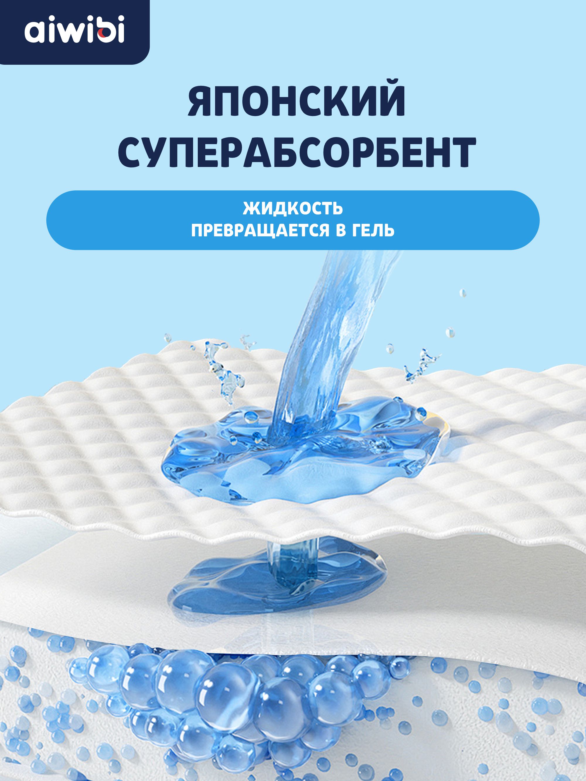 Трусики AIWIBI Comfy dry XL 52 шт. - фото 4