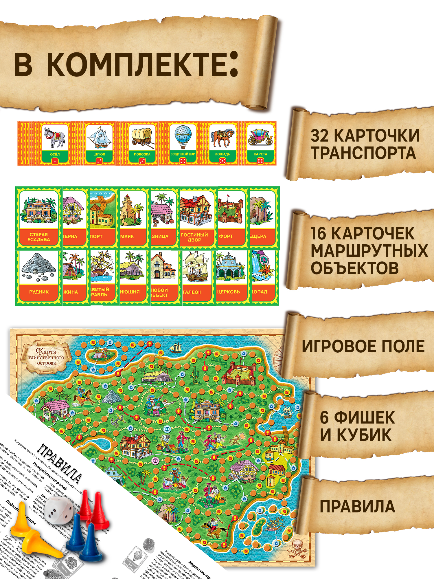 Настольная игра Дрофа-Медиа Пираты и кладоискатели 3342 - фото 3