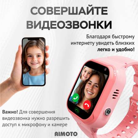 Детские смарт-часы Aimoto Omega 4g sim карта в комплекте камера и умная геолокация и видеозвонками розовые