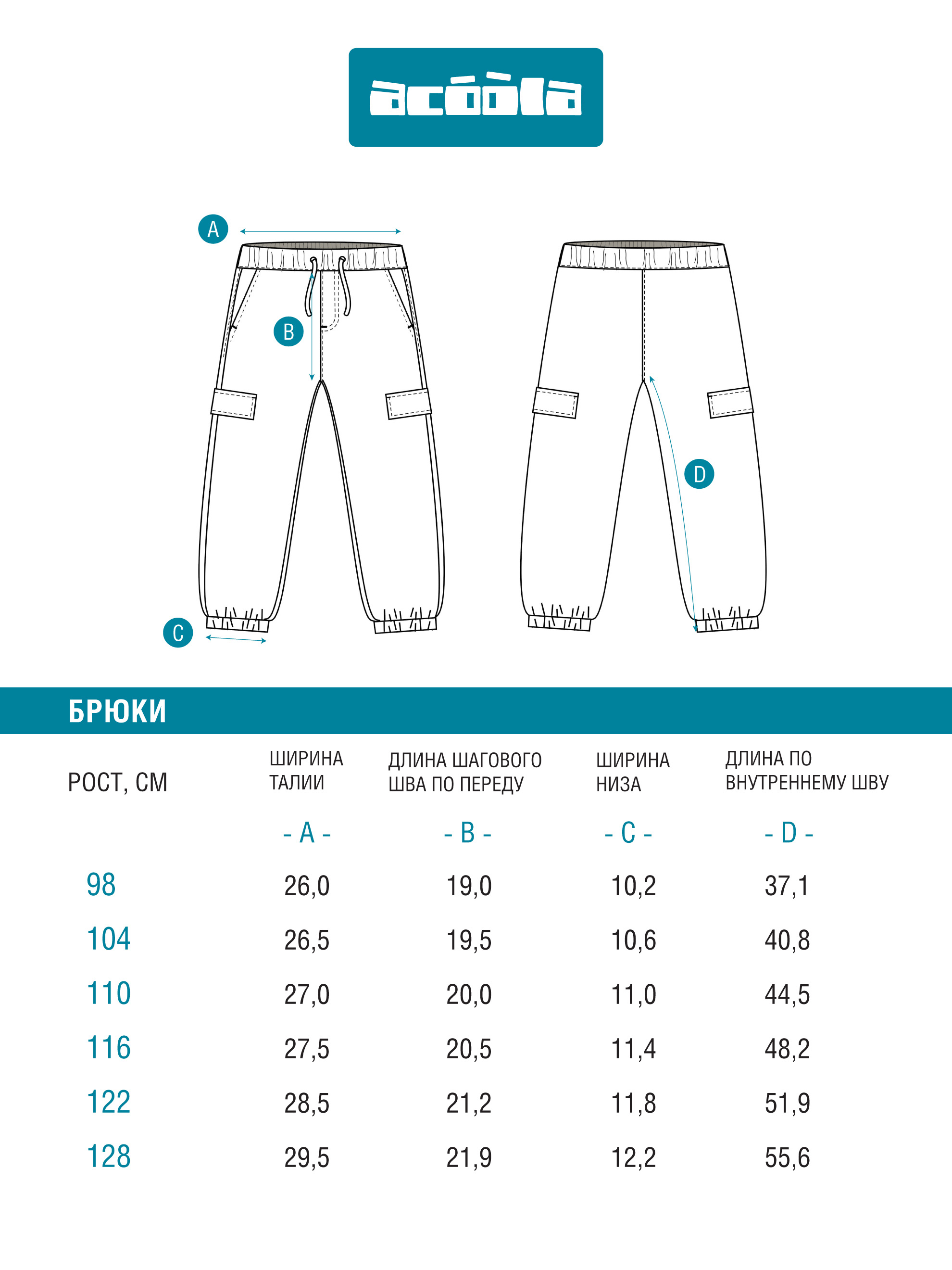 Брюки Acoola 20120160438_0093212 - фото 10