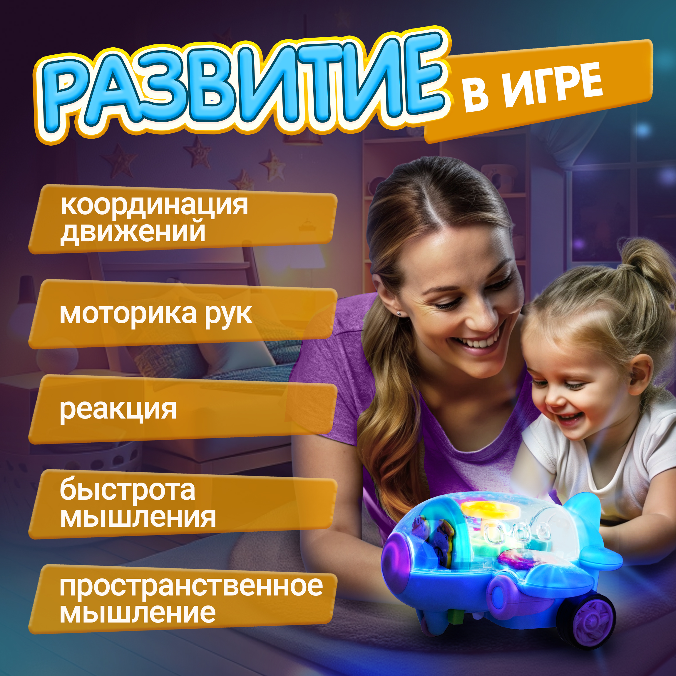 Самолет 1TOY Движок - фото 5