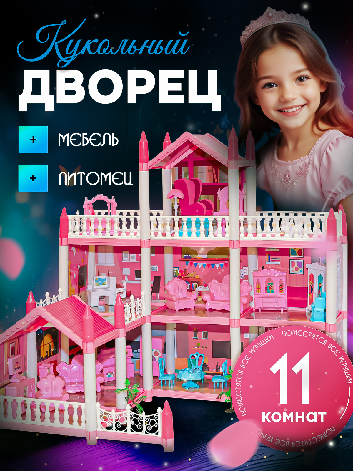 Домик для кукол SHARKTOYS с мебелью 11500017 - фото 1