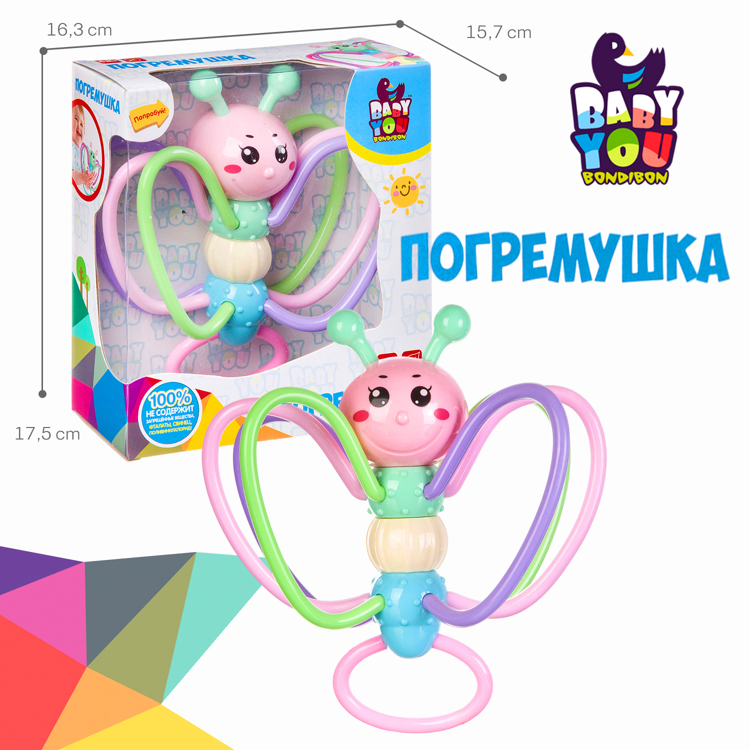 Игрушка Bondibon погремушка - фото 6