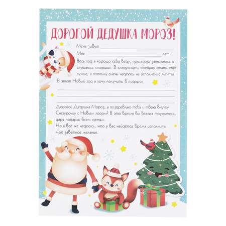 Набор для творчества Magic Time Мечта
