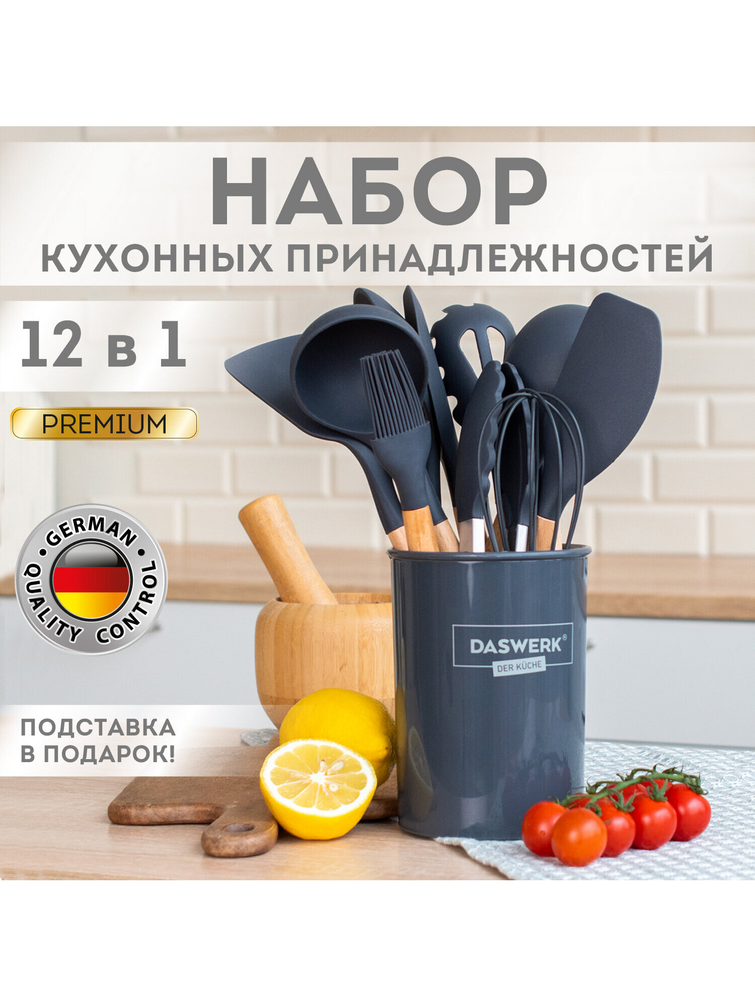 Набор кухонных принадлежностей DASWERK силиконовые с деревянными ручками 12 в 1 - фото 2