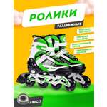 Роликовые коньки BABY STYLE 39-42