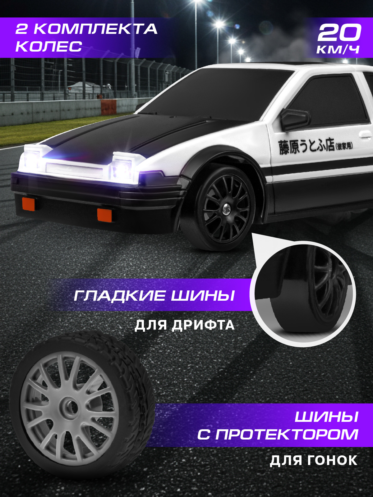 Автомобиль РУ AUTODRIVE для дрифта 1:24 - фото 4
