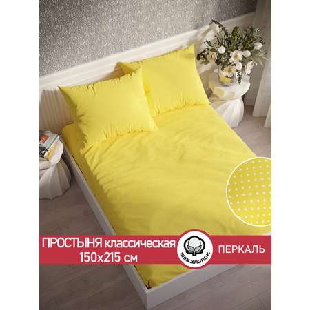 Простыня Сказка. Солнышко 150 см