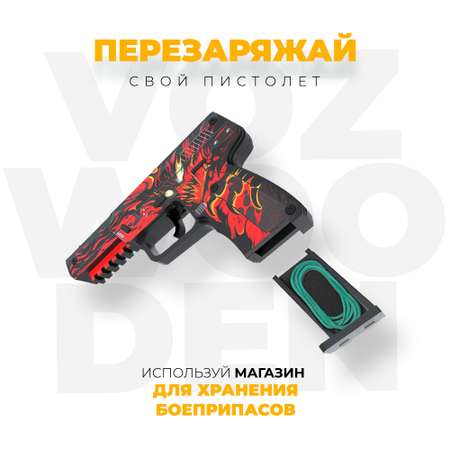Пистолет VozWooden