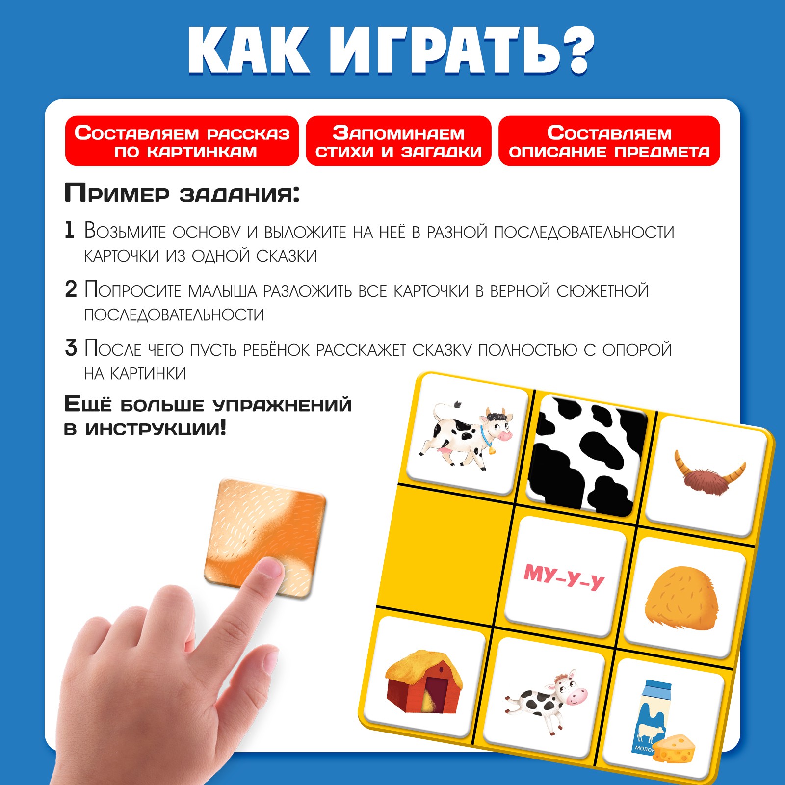 Настольная игра IQ-ZABIAKA Мнемотаблица - фото 2