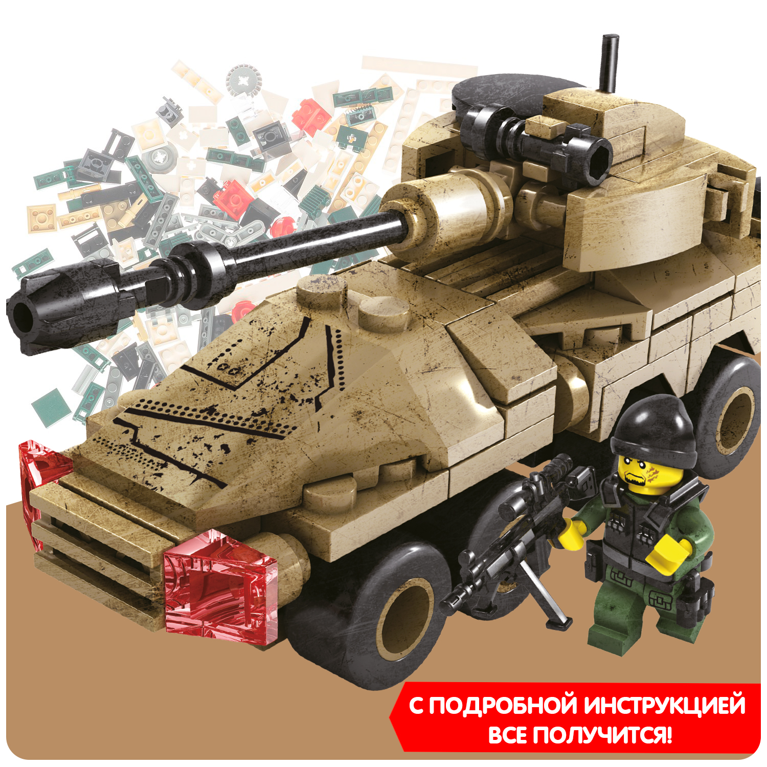Конструктор Bondibon Военный Десант Танк блочный - фото 7