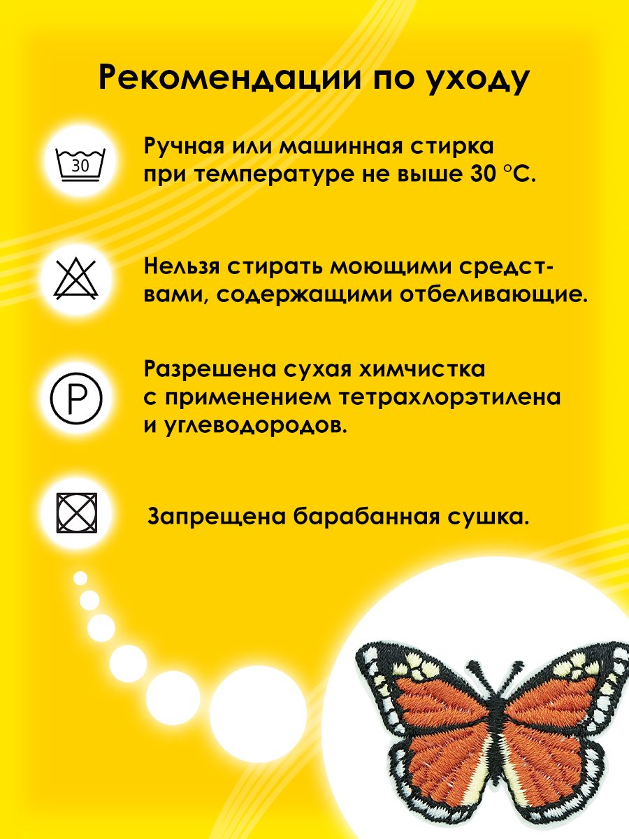 Набор для творчества Prym термоаппликация - фото 5