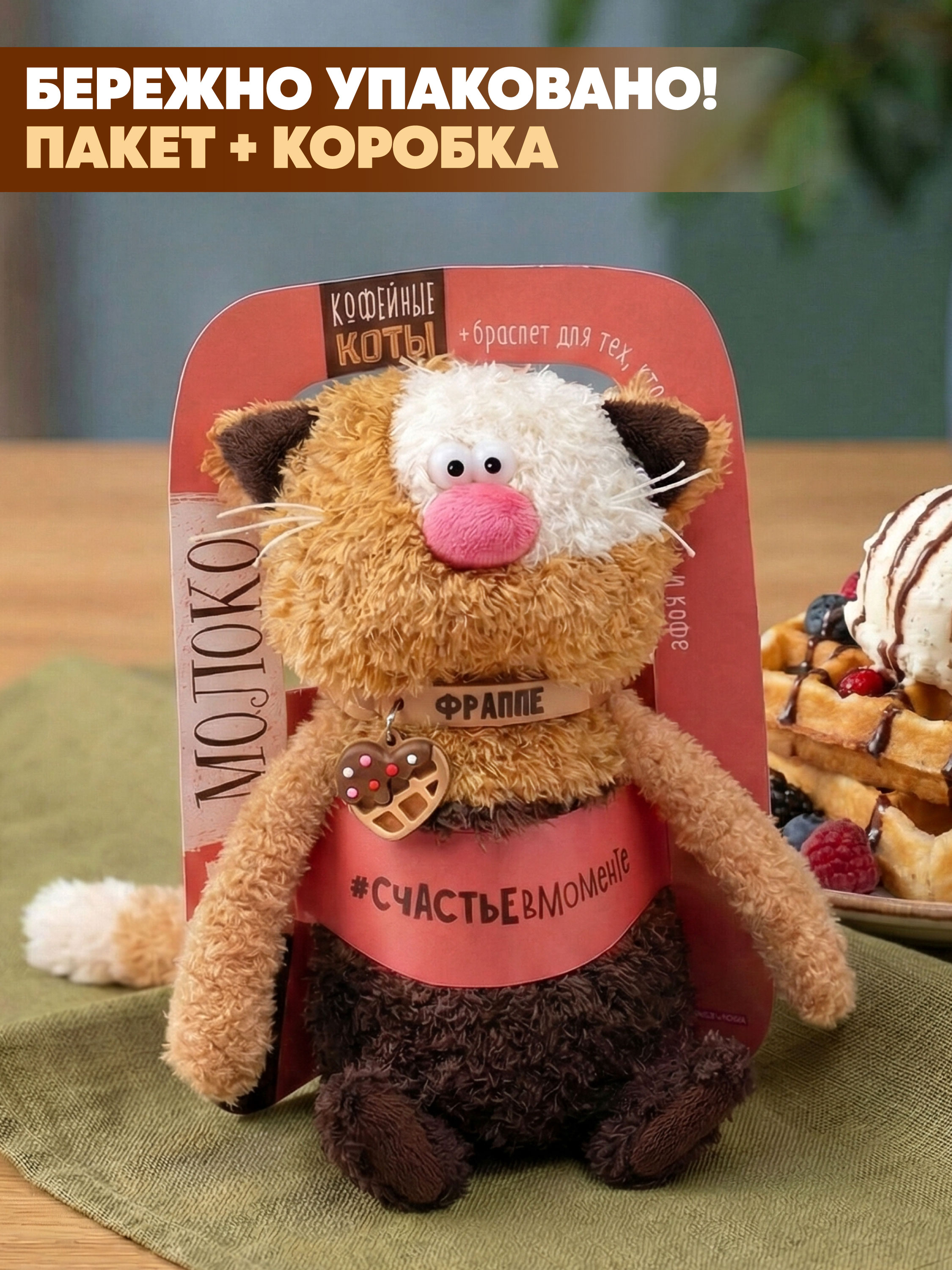 Мягкая игрушка BUDI BASA Кофейный Кот Фраппе - фото 5