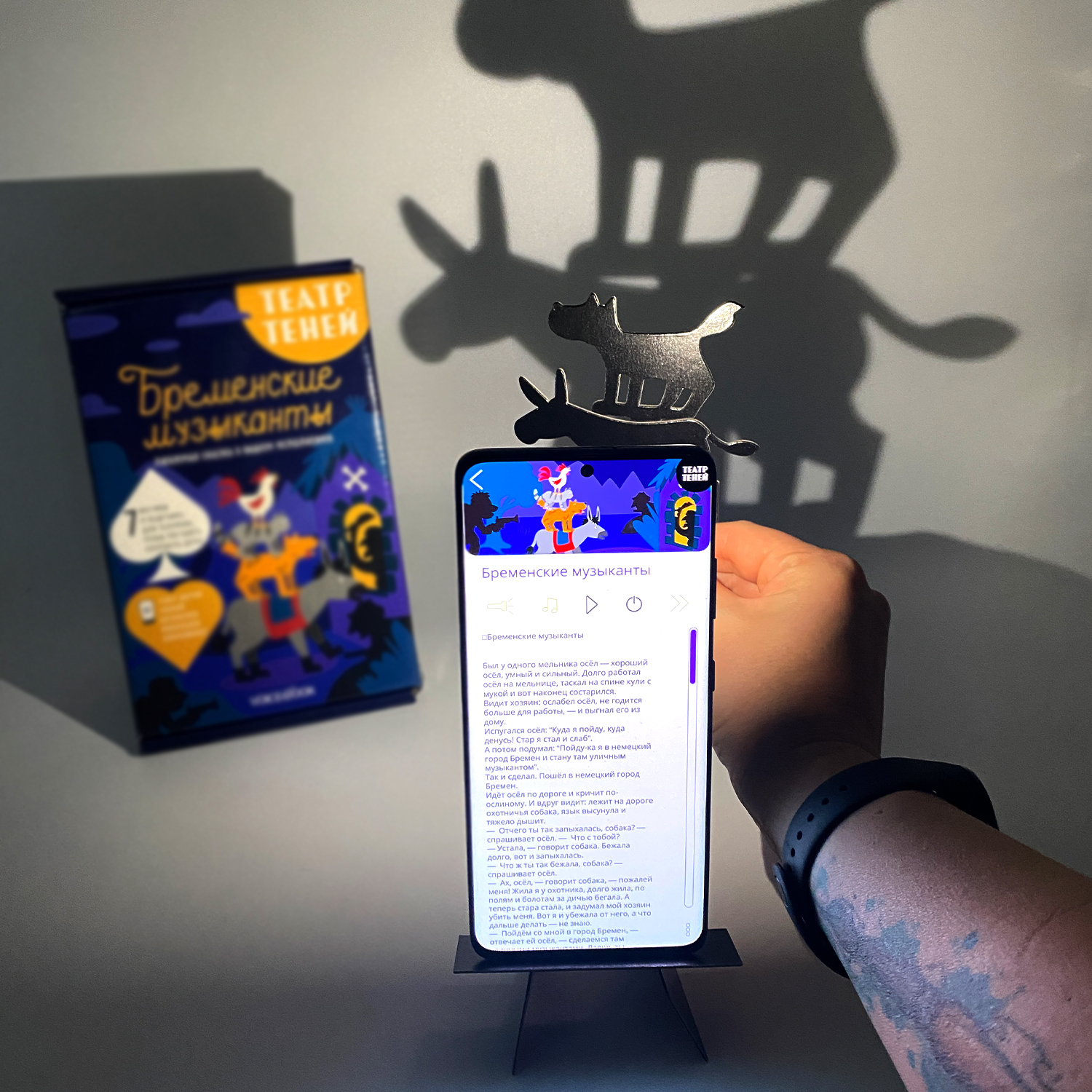 Настольная игра VoiceBook Театр теней Бременские музыканты - фото 4