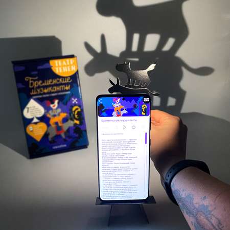 Настольная игра VoiceBook Театр теней Бременские музыканты
