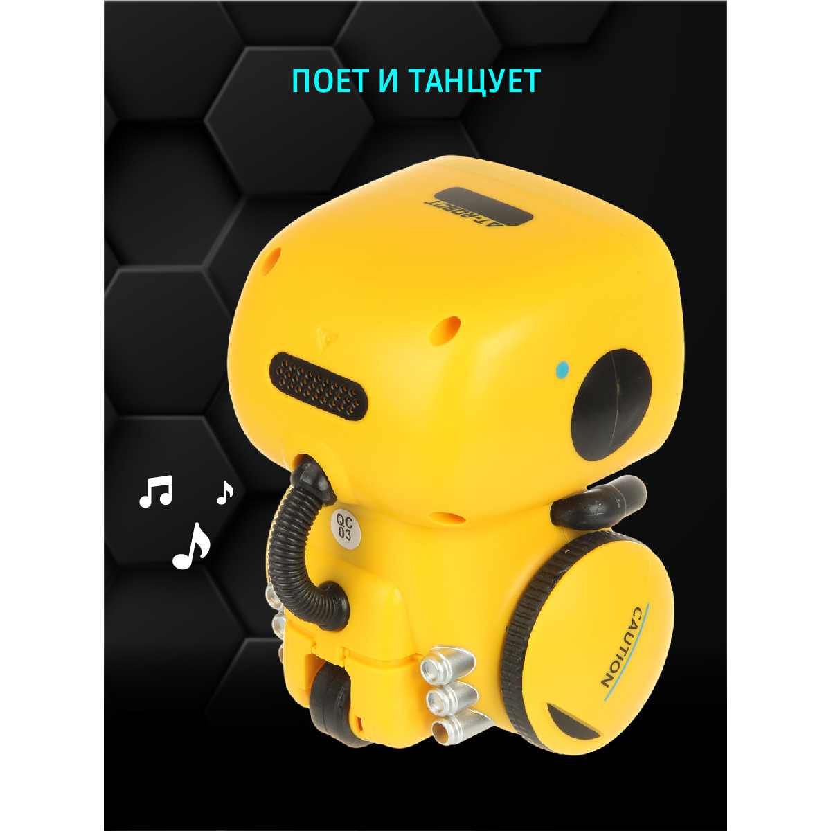 Робот РУ Veld Co - фото 5