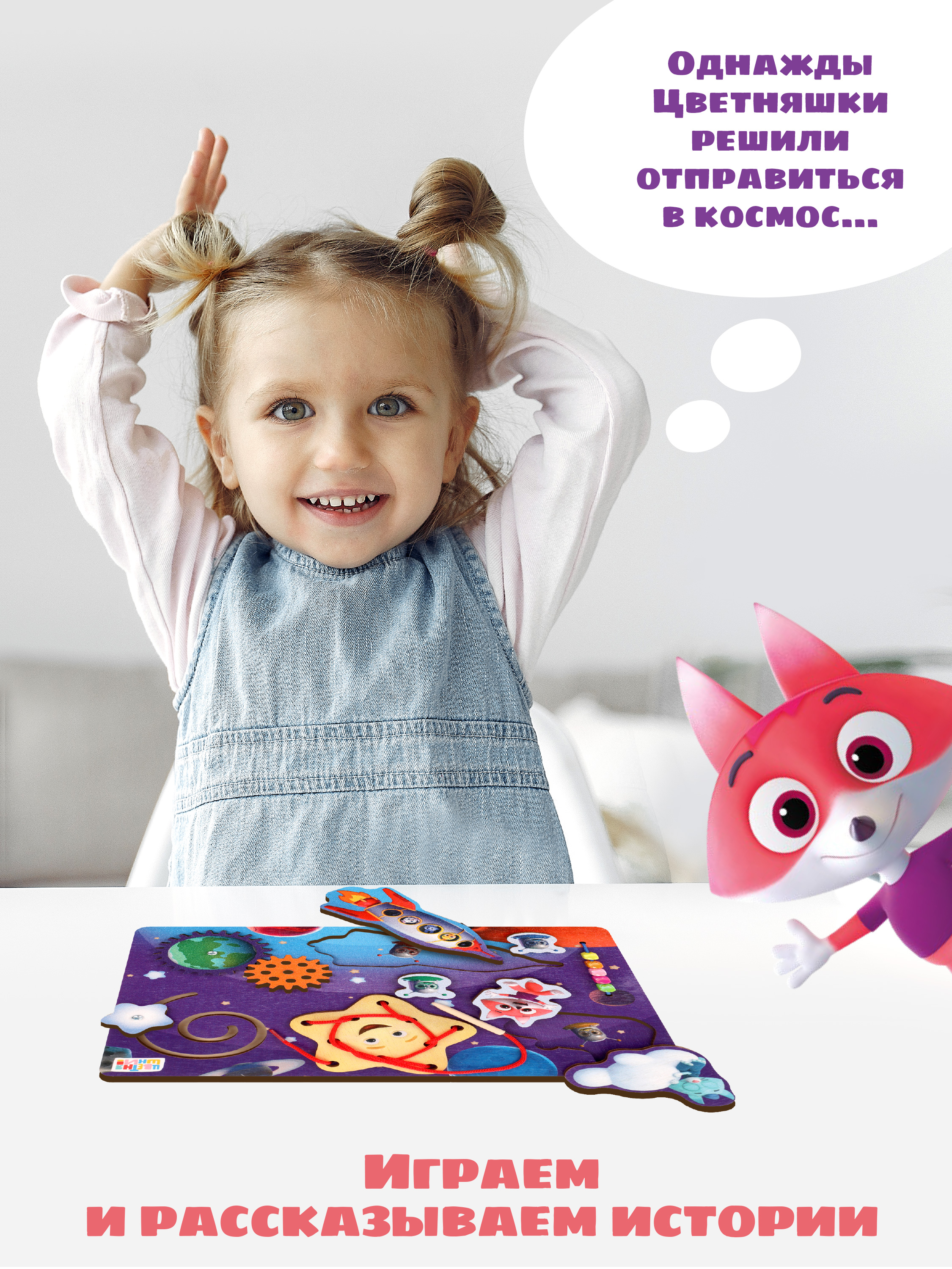 Игрушка Цветняшки бизиборд - фото 5