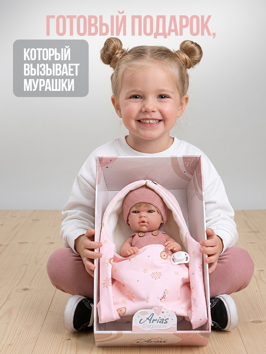 Кукла пупс Arias виниловая ванильная девочка высота 30 см Т25528 - фото 9