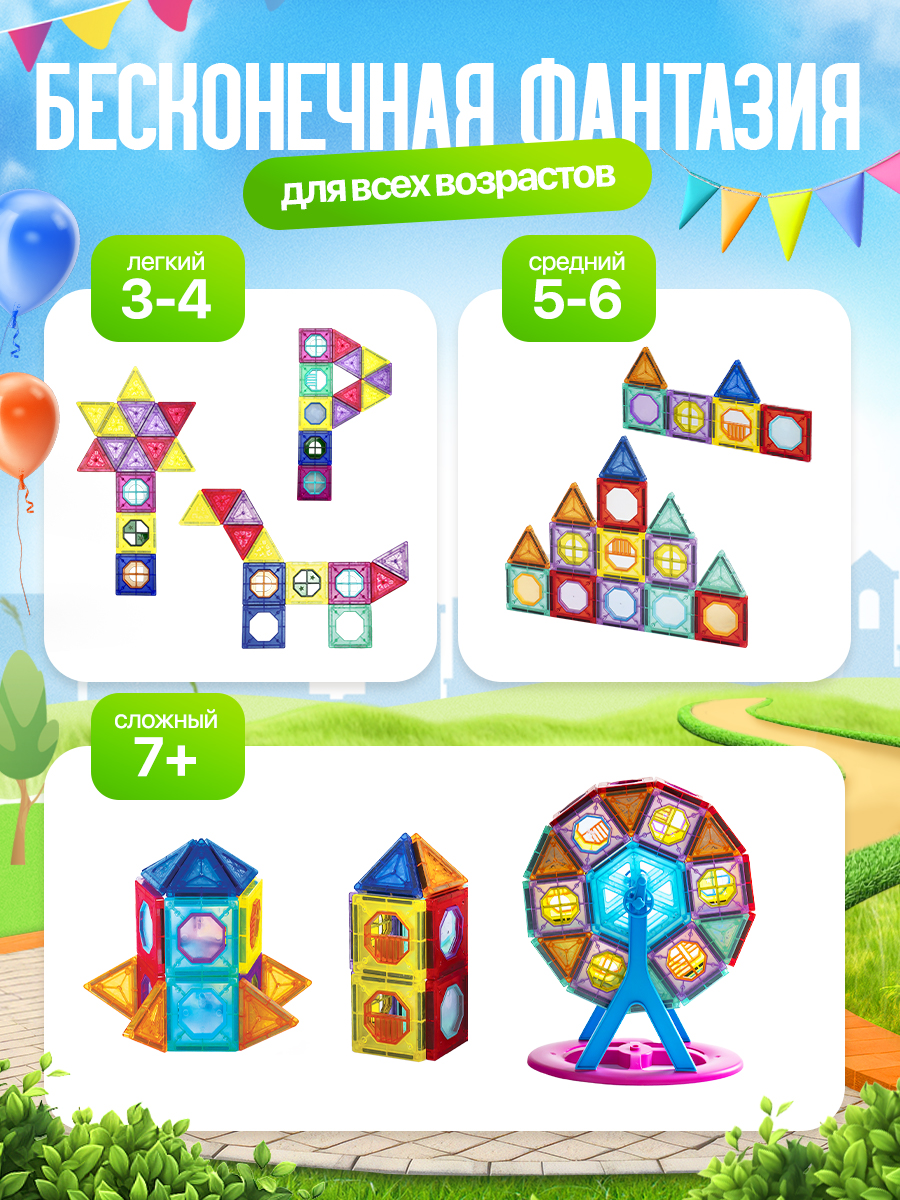 Конструктор SAYFUN toys магнитный 73 дет. - фото 9