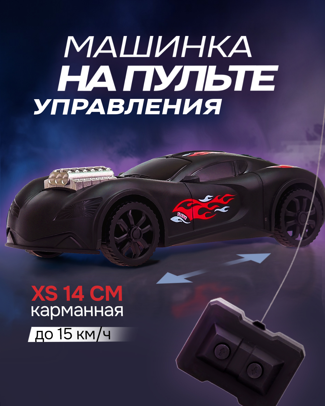Автомобиль РУ 1TOY 1:35 - фото 1