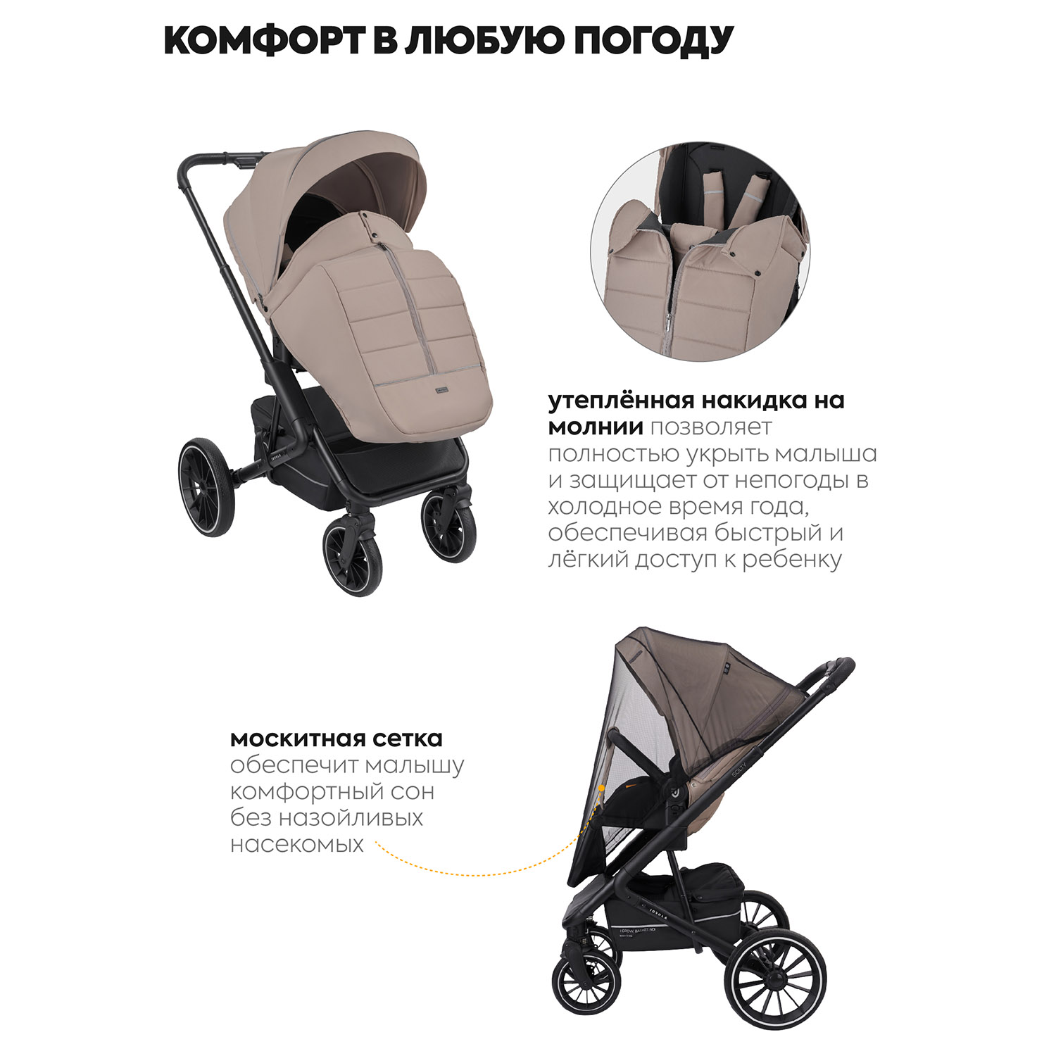 Коляска 3в1 JOVOLA Solty с автолюлькой бежевый - фото 12